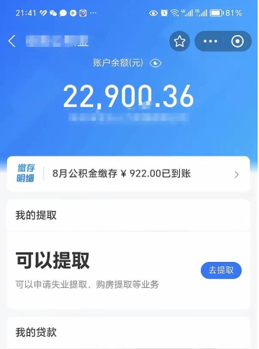 丰城吉安住房公积金怎么提取（吉安县公积金提取规则）